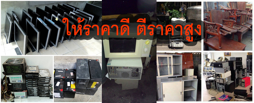 รับซื้อ จอคอมพิวเตอร์ ทุกรุ่น ทุกยี่ห้อ ทุกสภาพการใช้งาน